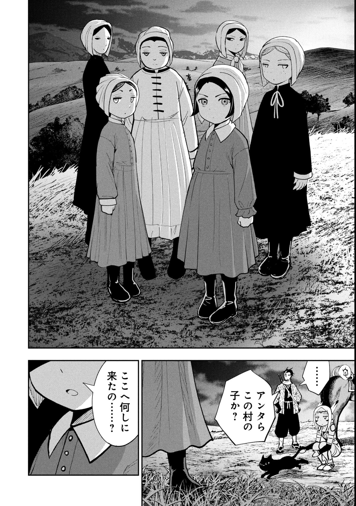 Tokugawa Maizoukin wa Amerika ni Gozaru - Chapter 12 - Page 10