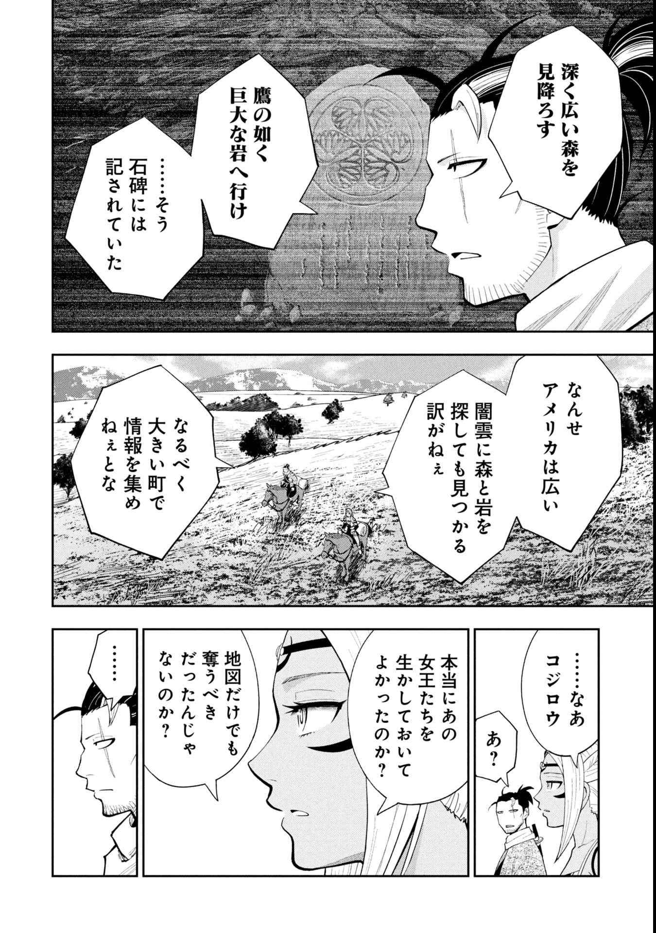 Tokugawa Maizoukin wa Amerika ni Gozaru - Chapter 12 - Page 4