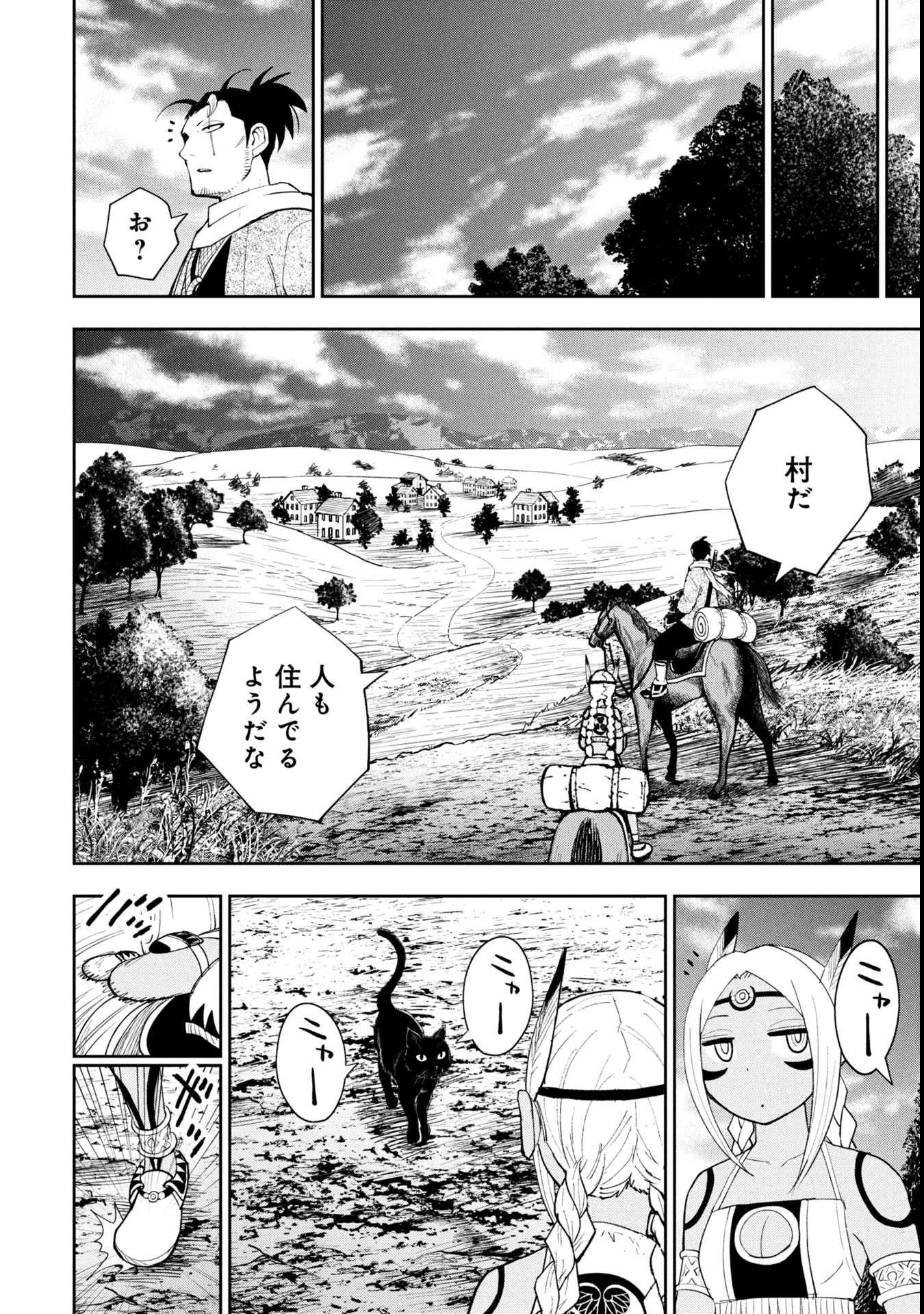 Tokugawa Maizoukin wa Amerika ni Gozaru - Chapter 12 - Page 8