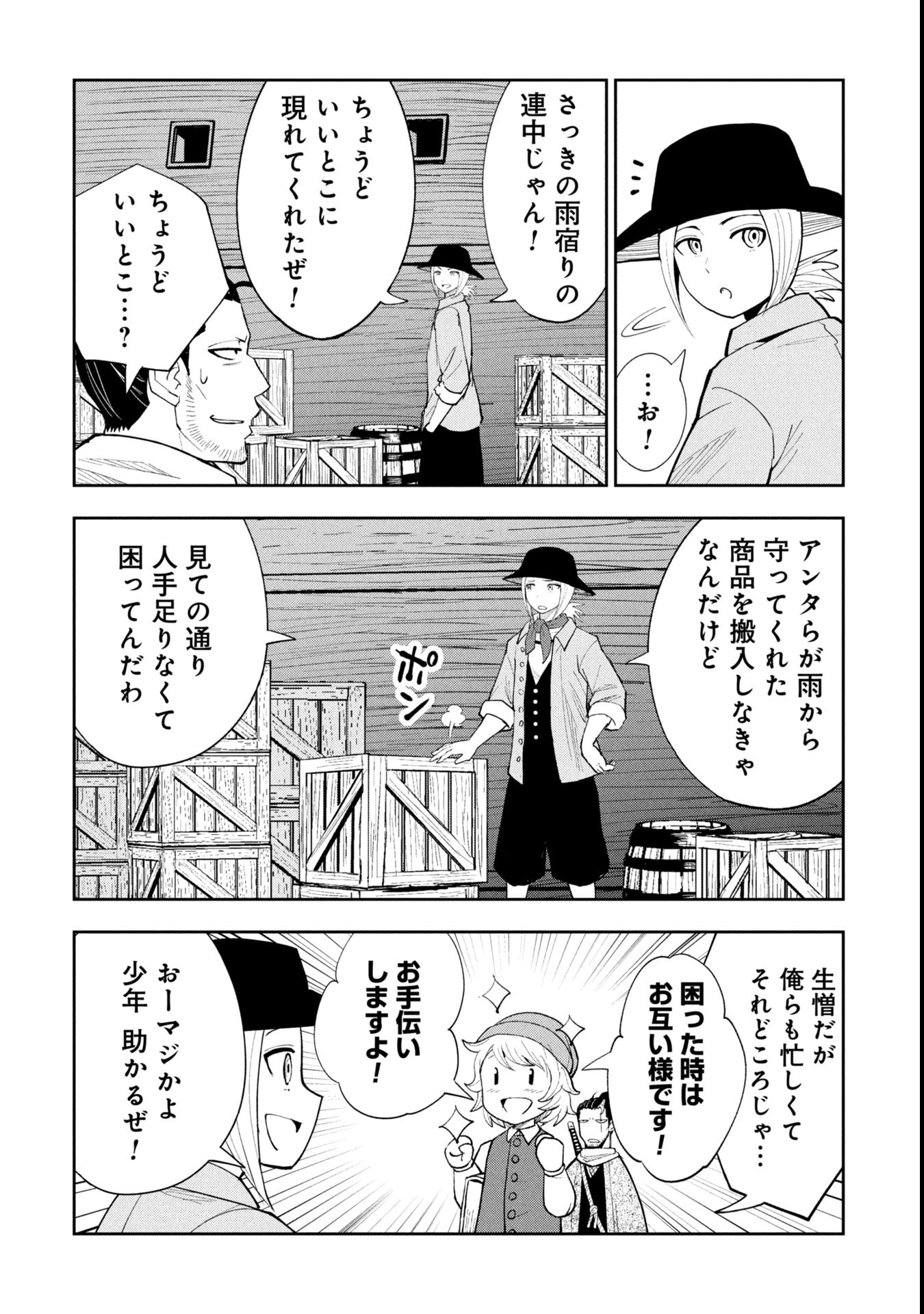 Tokugawa Maizoukin wa Amerika ni Gozaru - Chapter 15 - Page 10