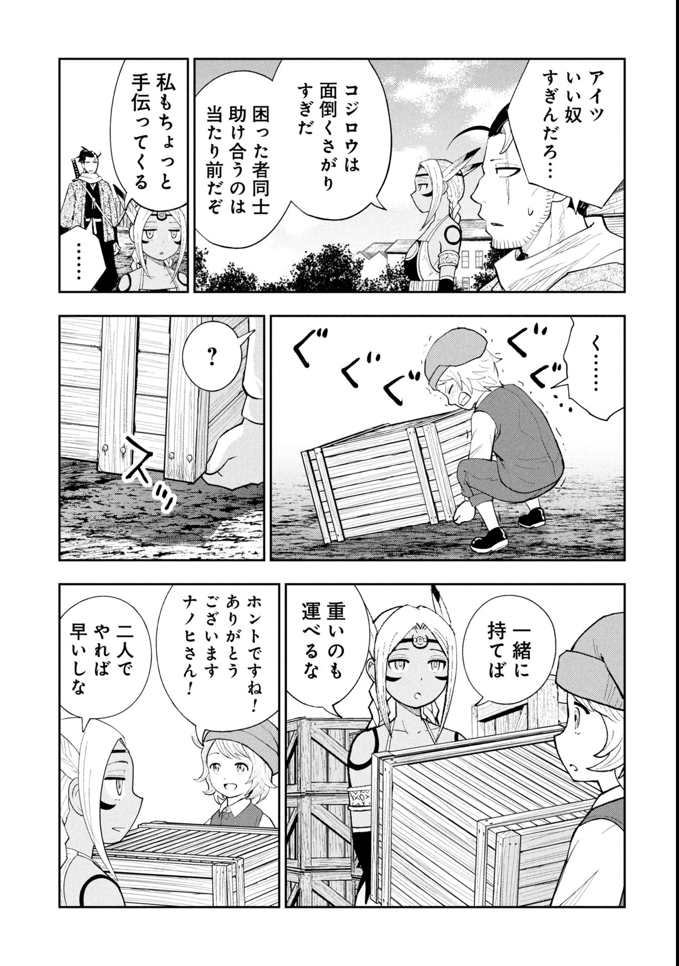 Tokugawa Maizoukin wa Amerika ni Gozaru - Chapter 15 - Page 11