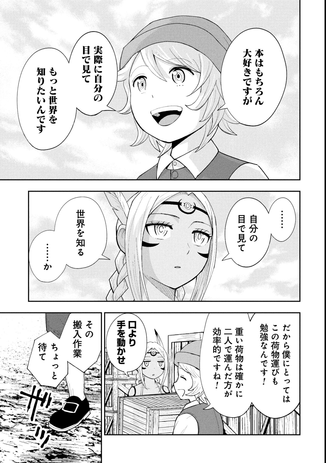 Tokugawa Maizoukin wa Amerika ni Gozaru - Chapter 15 - Page 13