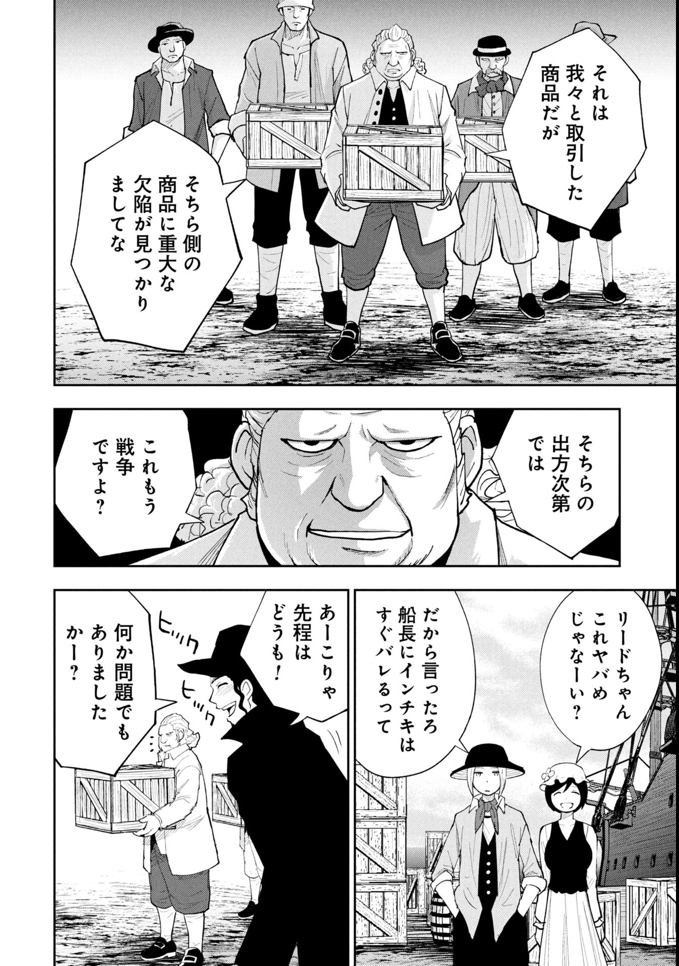 Tokugawa Maizoukin wa Amerika ni Gozaru - Chapter 15 - Page 14