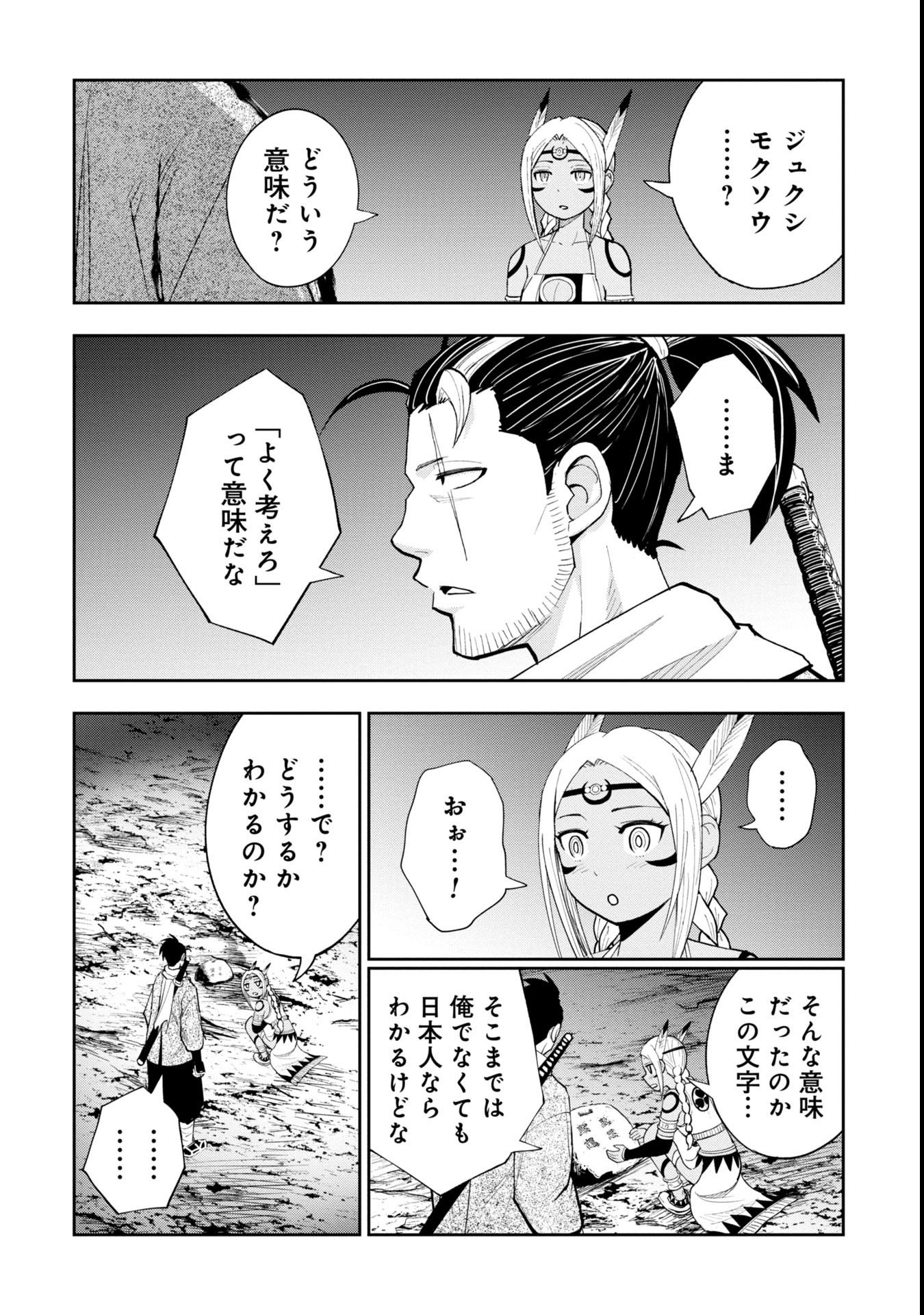 Tokugawa Maizoukin wa Amerika ni Gozaru - Chapter 3 - Page 10