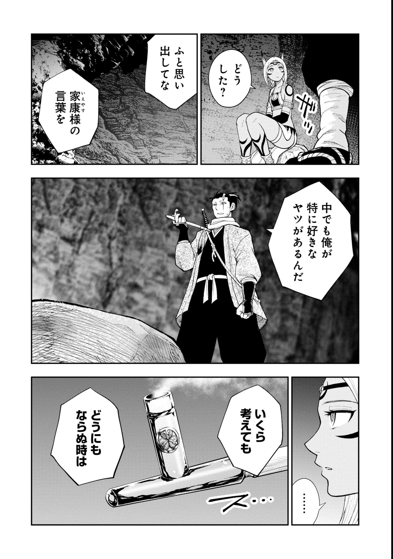 Tokugawa Maizoukin wa Amerika ni Gozaru - Chapter 3 - Page 18