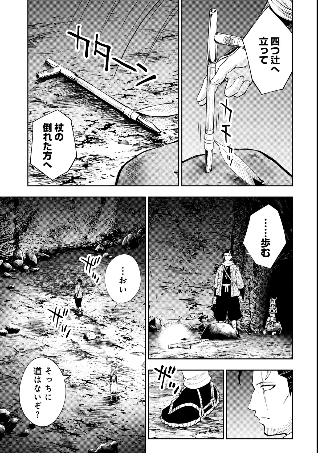 Tokugawa Maizoukin wa Amerika ni Gozaru - Chapter 3 - Page 19