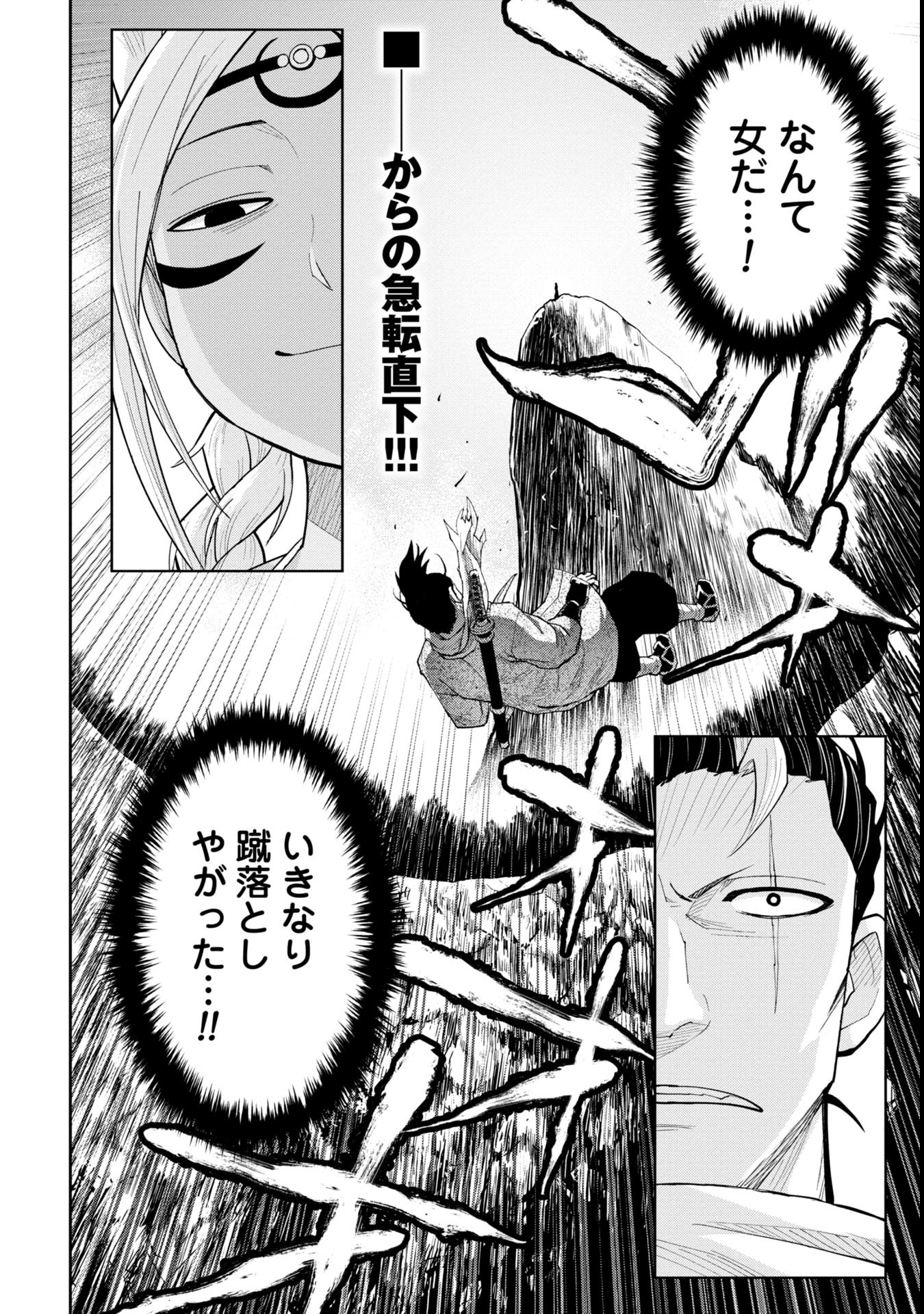 Tokugawa Maizoukin wa Amerika ni Gozaru - Chapter 3 - Page 2