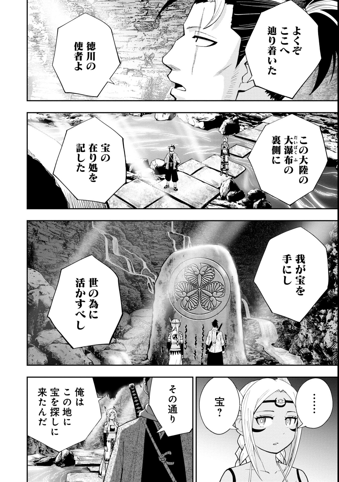 Tokugawa Maizoukin wa Amerika ni Gozaru - Chapter 3 - Page 22