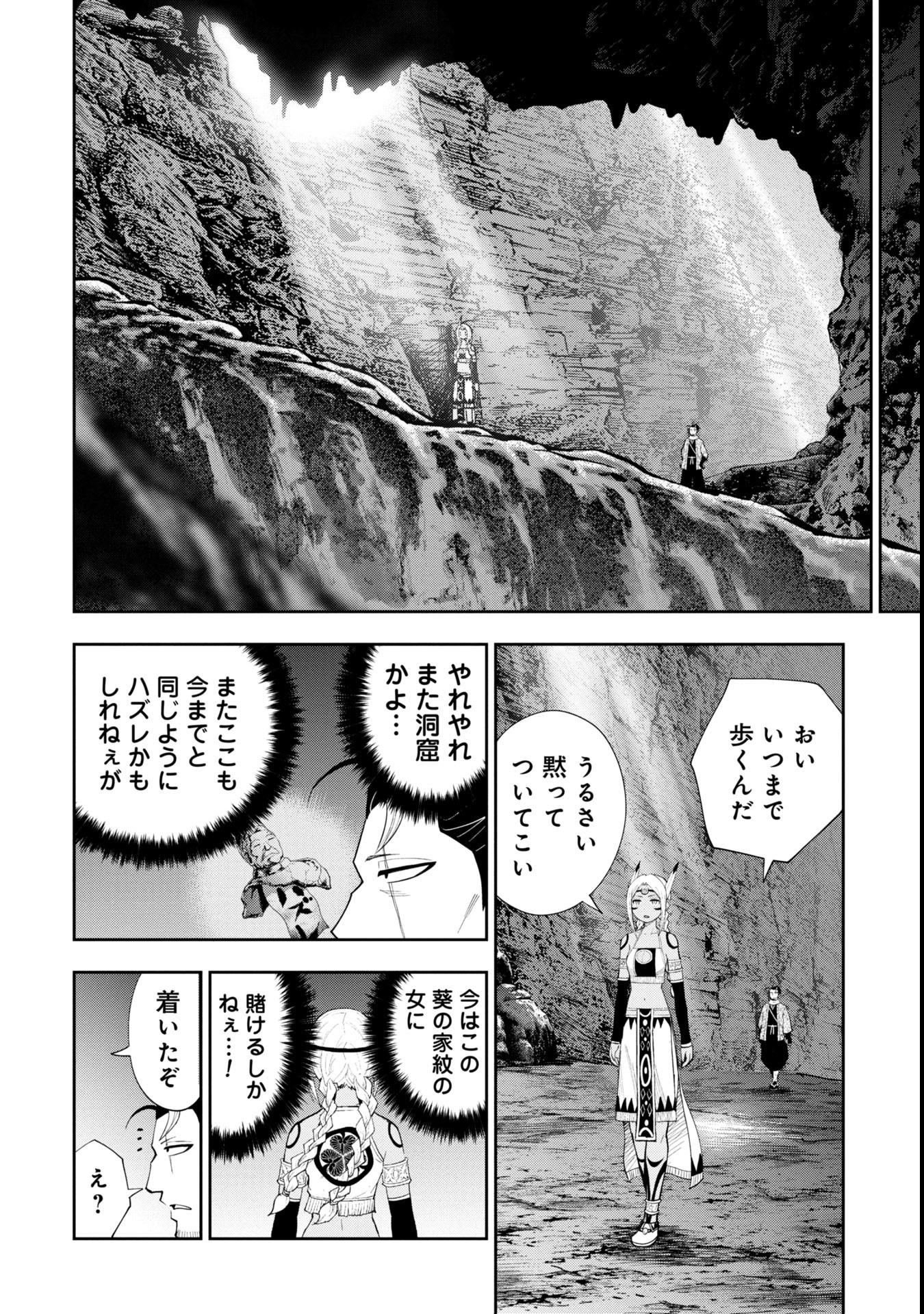 Tokugawa Maizoukin wa Amerika ni Gozaru - Chapter 3 - Page 6