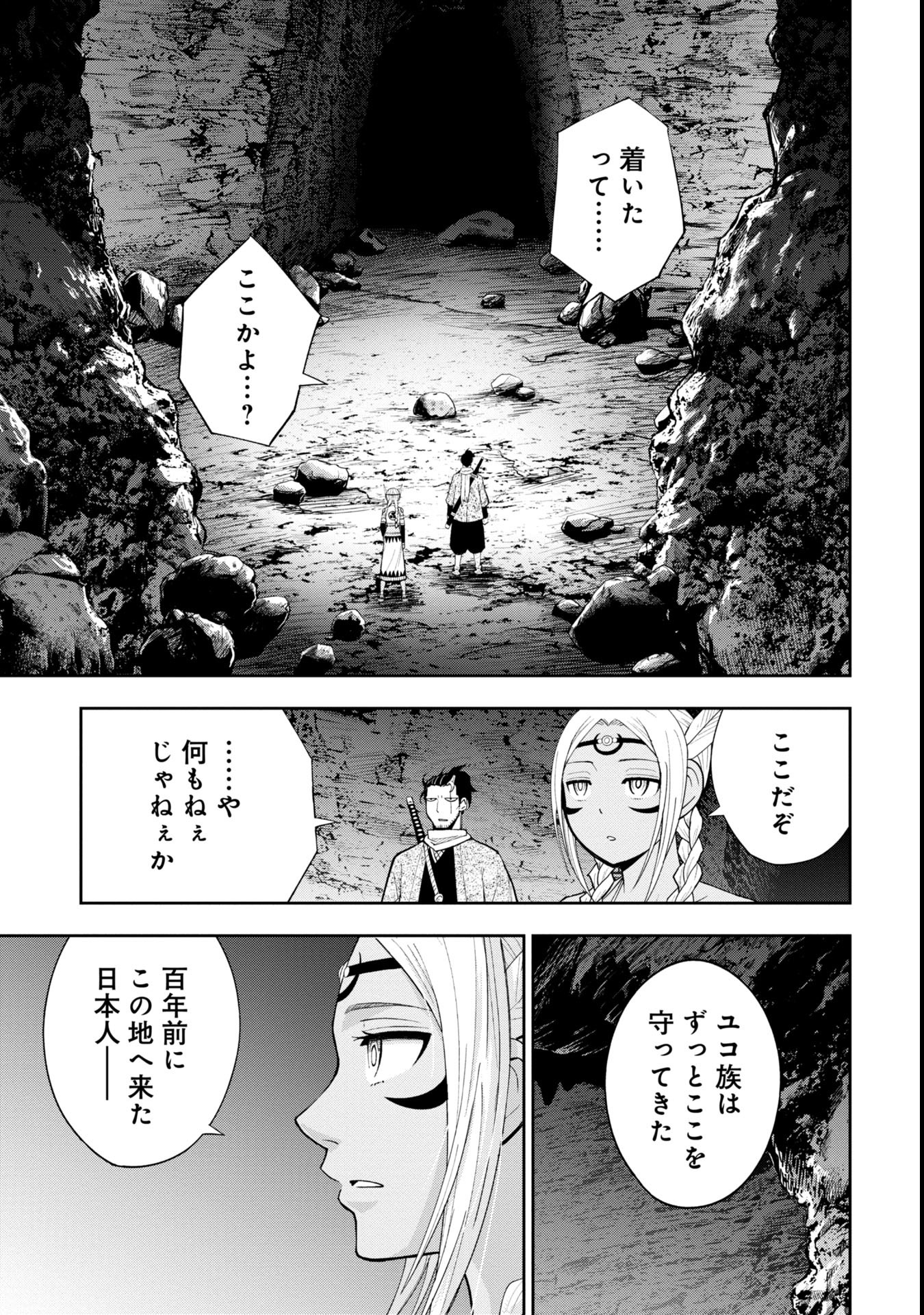 Tokugawa Maizoukin wa Amerika ni Gozaru - Chapter 3 - Page 7