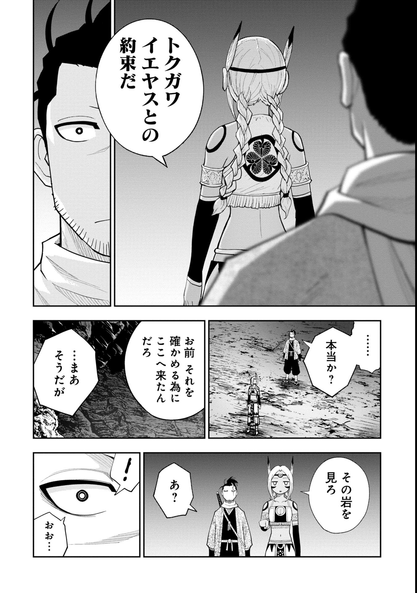 Tokugawa Maizoukin wa Amerika ni Gozaru - Chapter 3 - Page 8