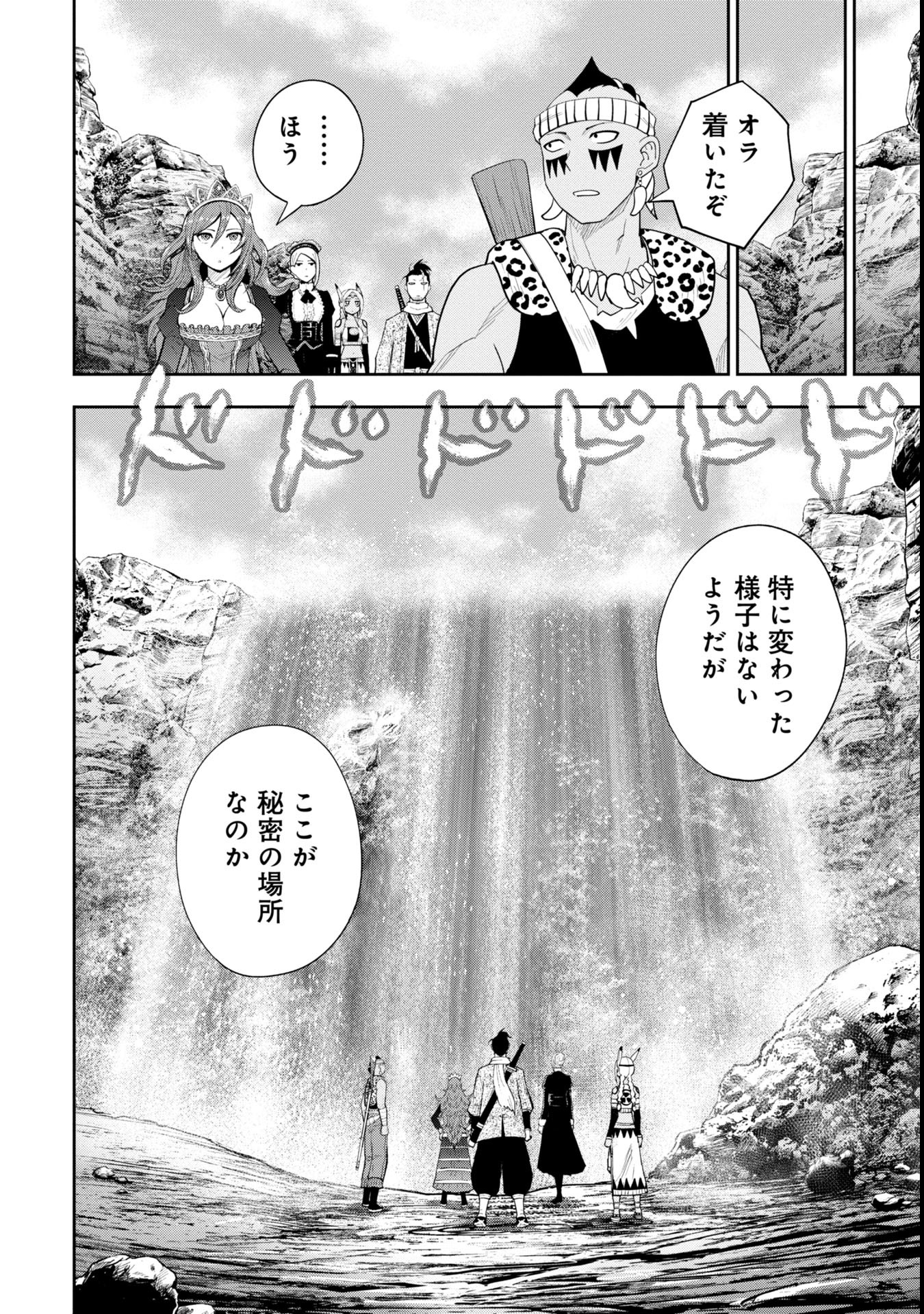 Tokugawa Maizoukin wa Amerika ni Gozaru - Chapter 7 - Page 14