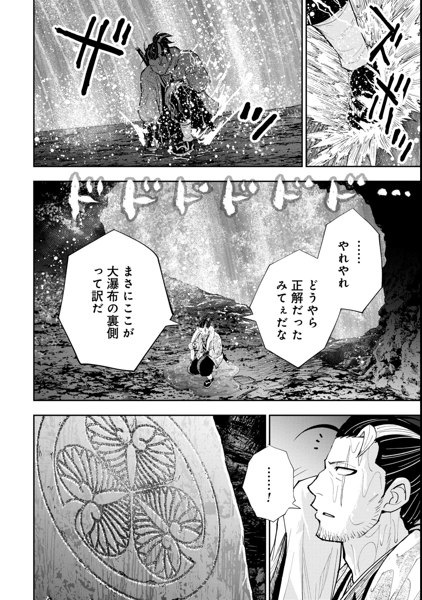 Tokugawa Maizoukin wa Amerika ni Gozaru - Chapter 7 - Page 18