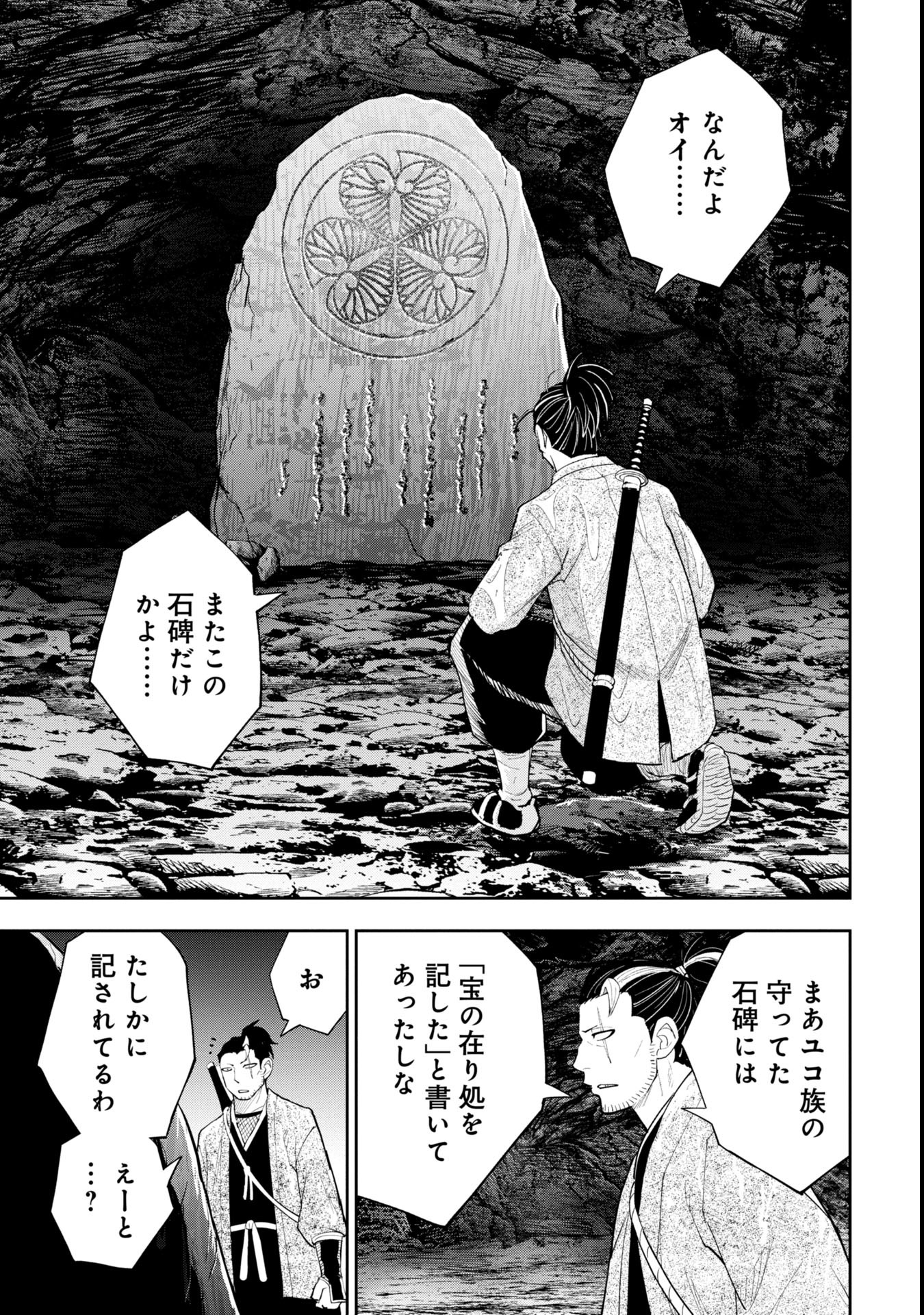 Tokugawa Maizoukin wa Amerika ni Gozaru - Chapter 7 - Page 19