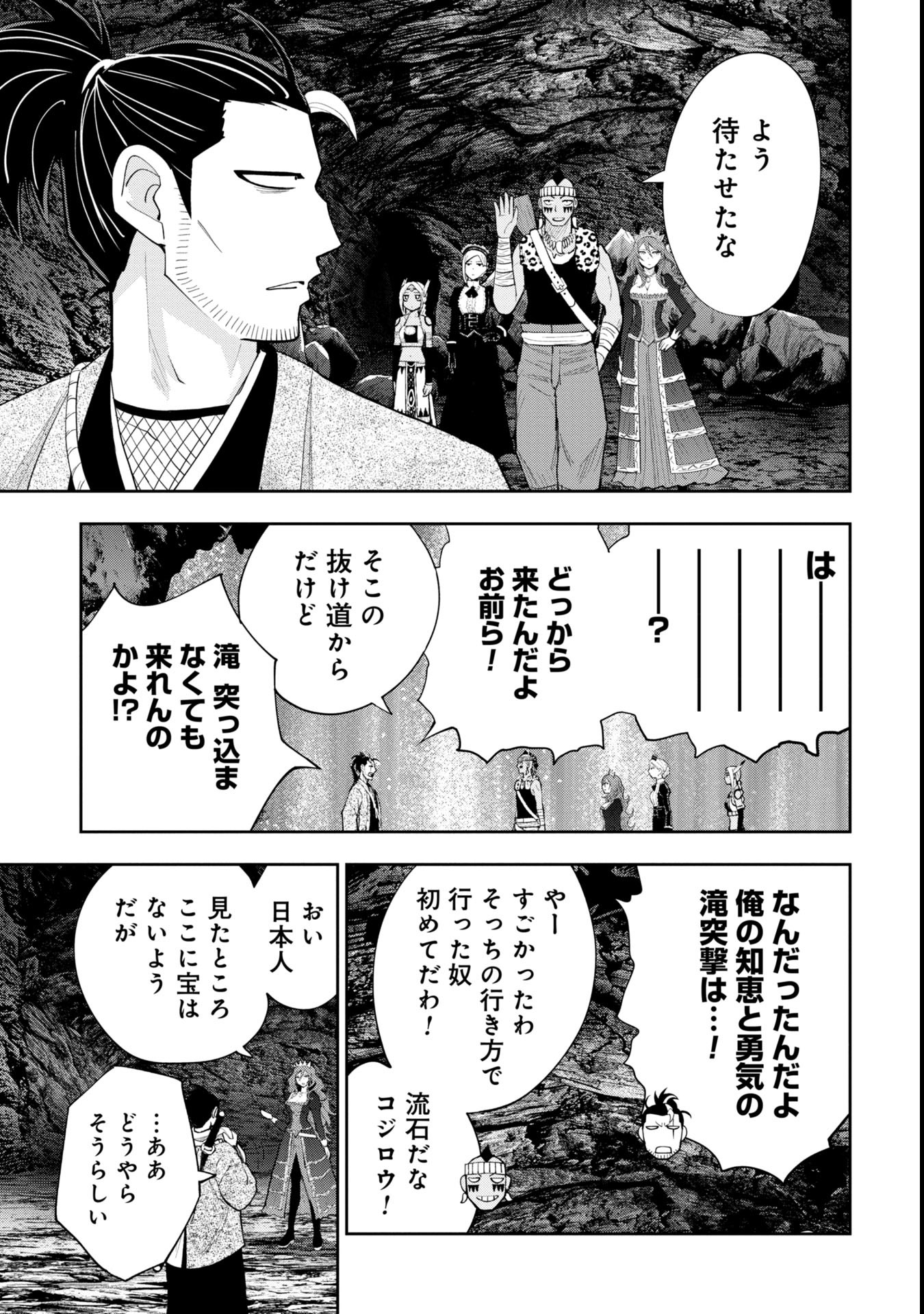 Tokugawa Maizoukin wa Amerika ni Gozaru - Chapter 7 - Page 21