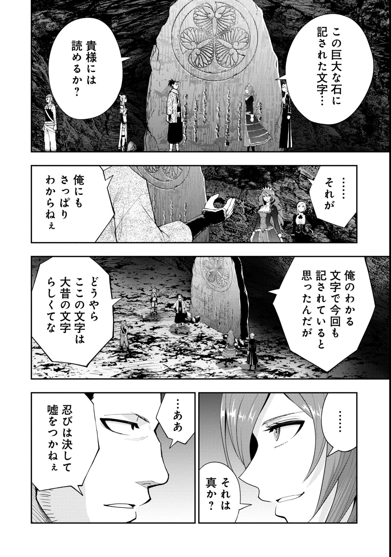 Tokugawa Maizoukin wa Amerika ni Gozaru - Chapter 7 - Page 22