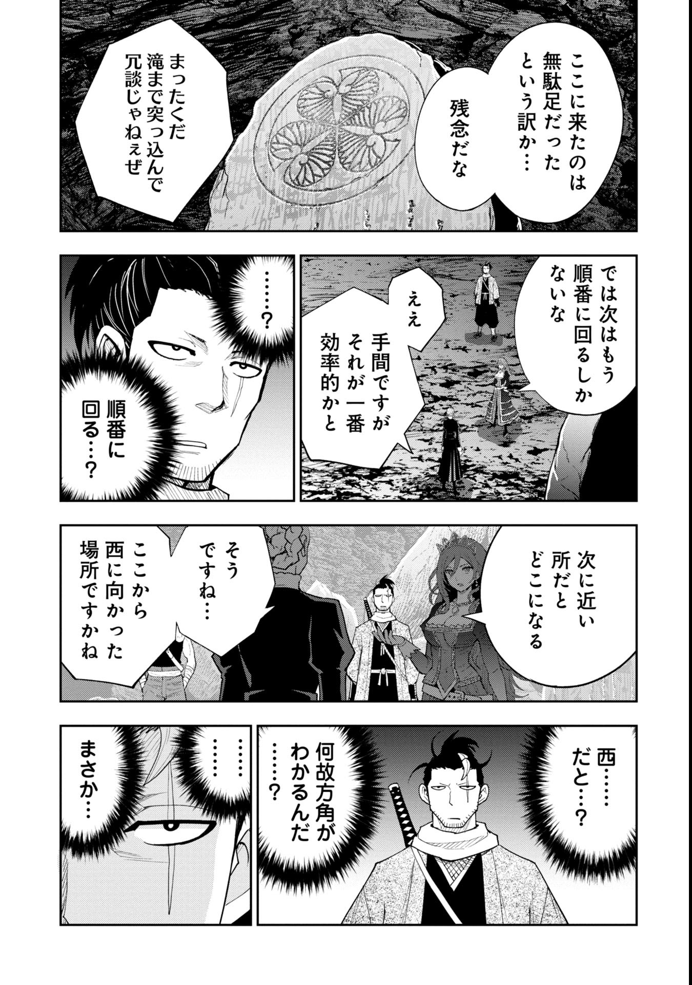 Tokugawa Maizoukin wa Amerika ni Gozaru - Chapter 7 - Page 23