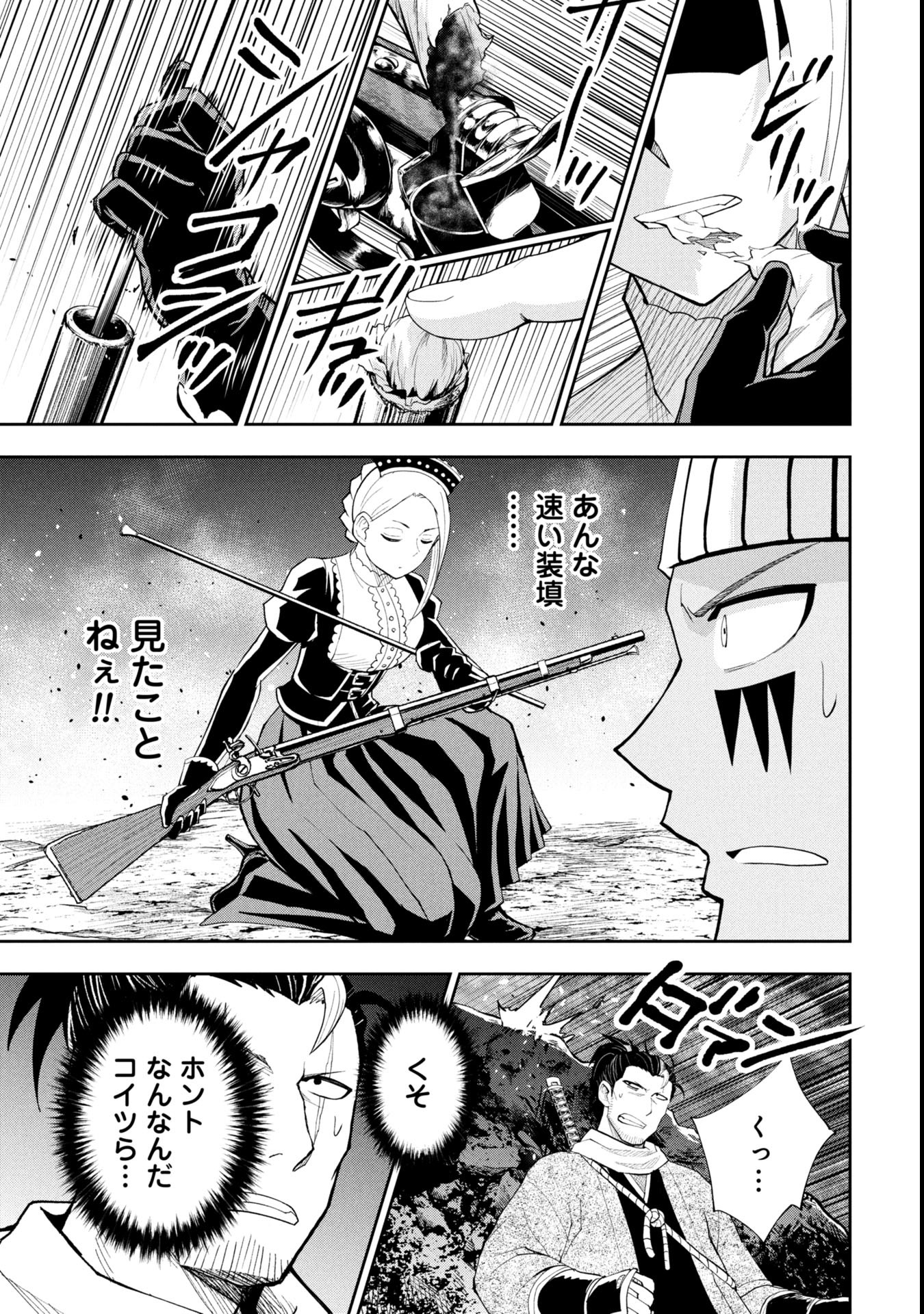 Tokugawa Maizoukin wa Amerika ni Gozaru - Chapter 8 - Page 15