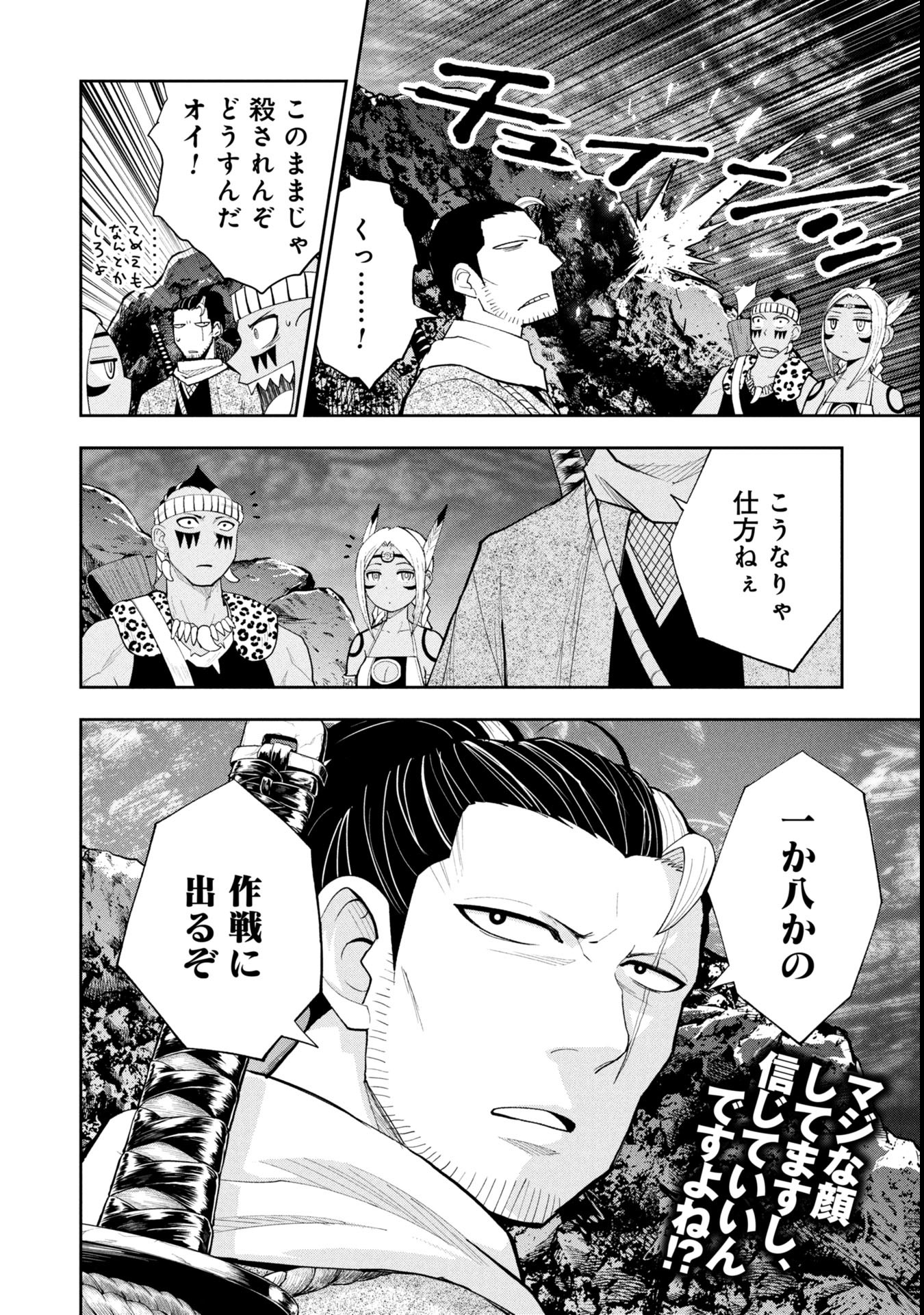 Tokugawa Maizoukin wa Amerika ni Gozaru - Chapter 8 - Page 18