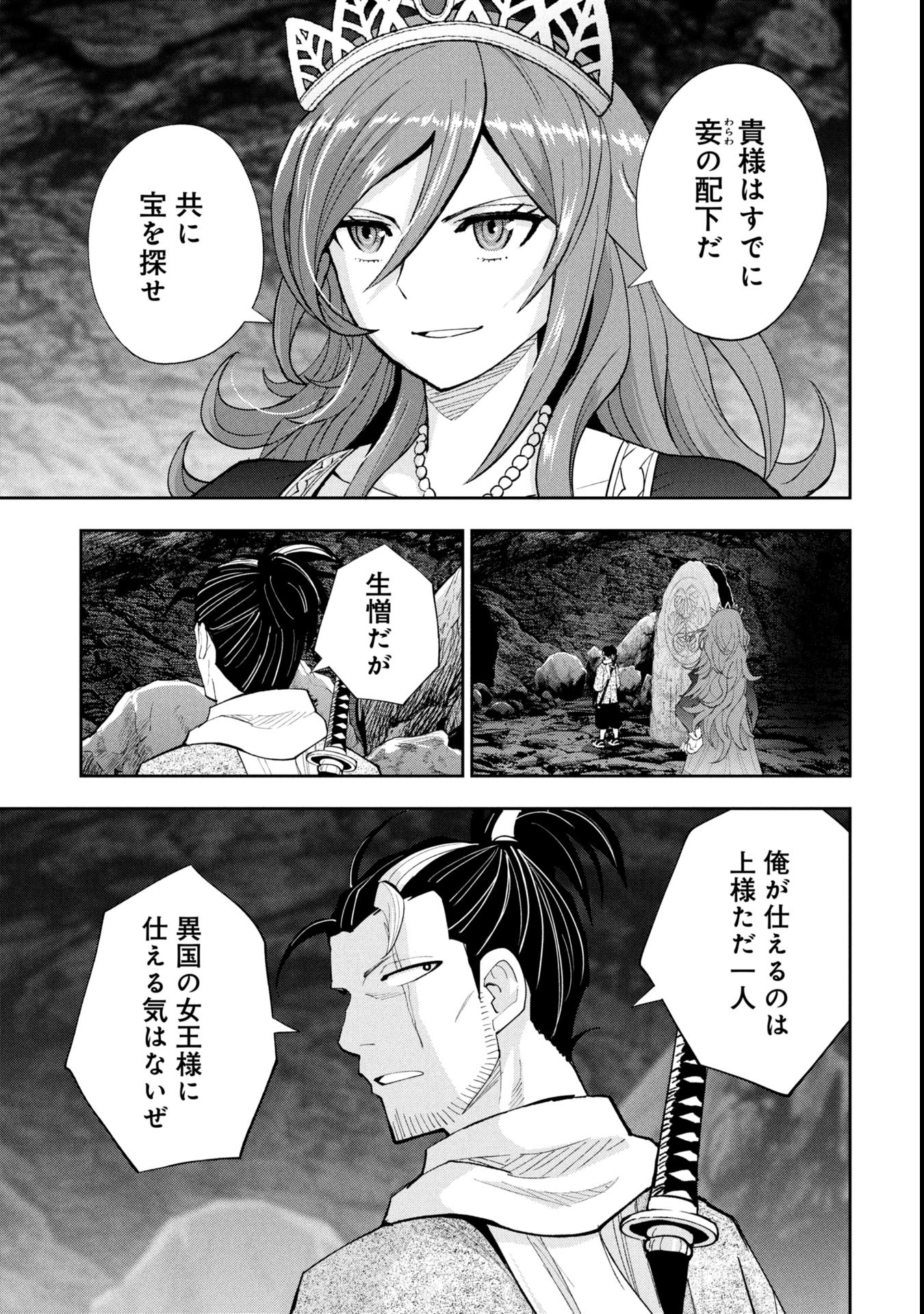 Tokugawa Maizoukin wa Amerika ni Gozaru - Chapter 8 - Page 5