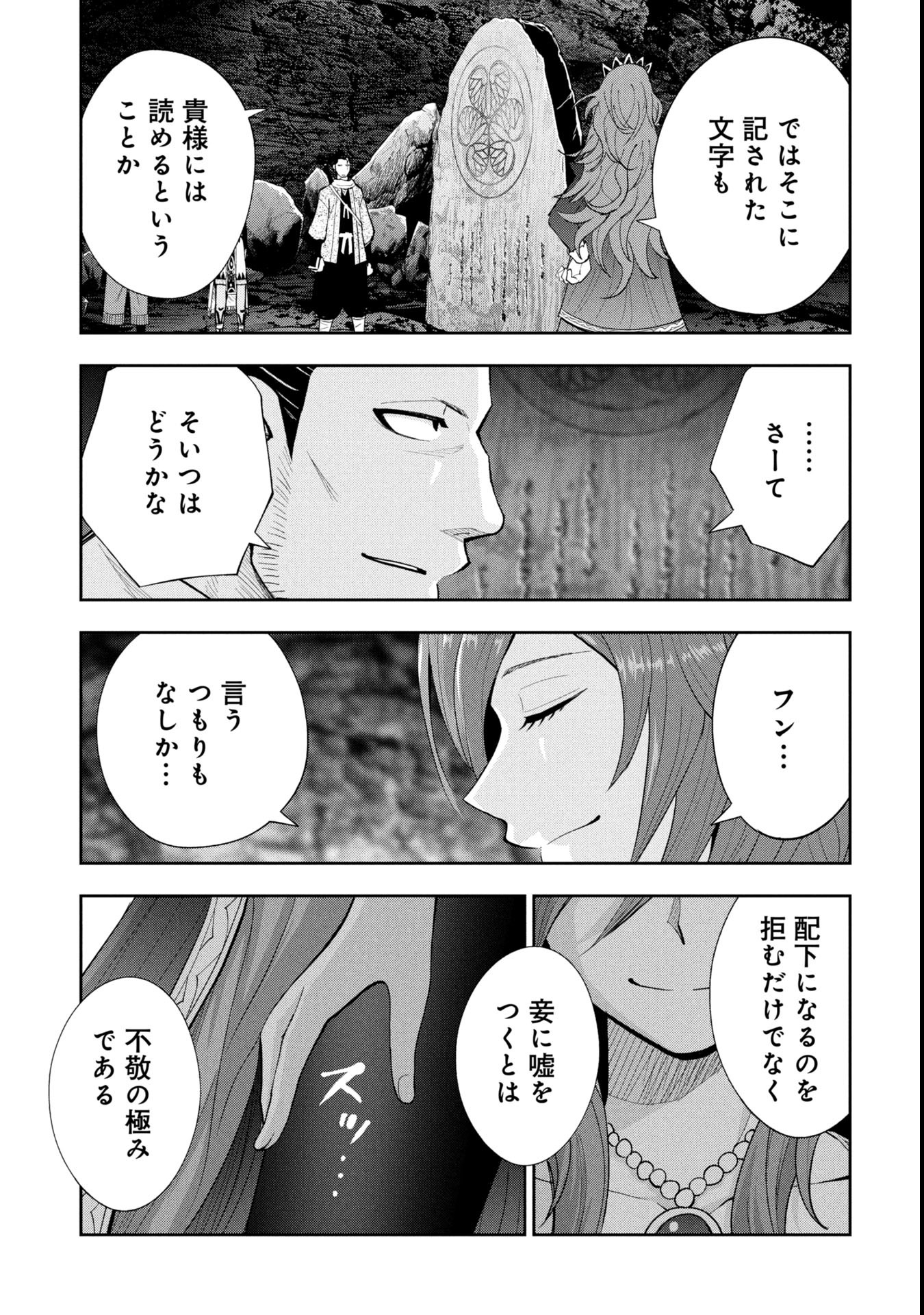 Tokugawa Maizoukin wa Amerika ni Gozaru - Chapter 8 - Page 7