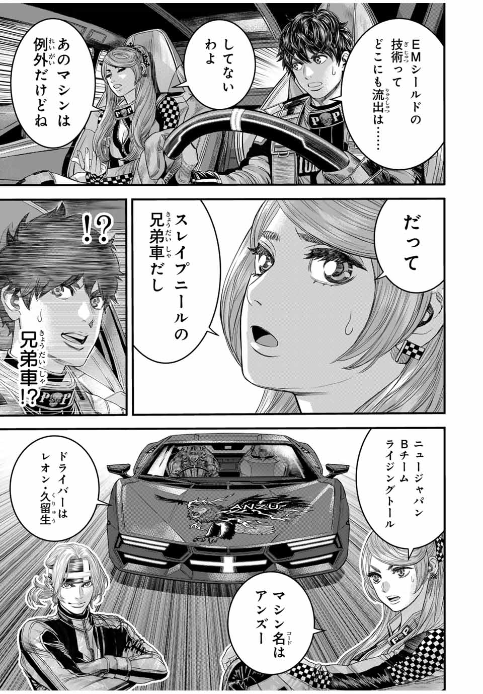 Tokyo Death Race - Chapter 5 - Page 15