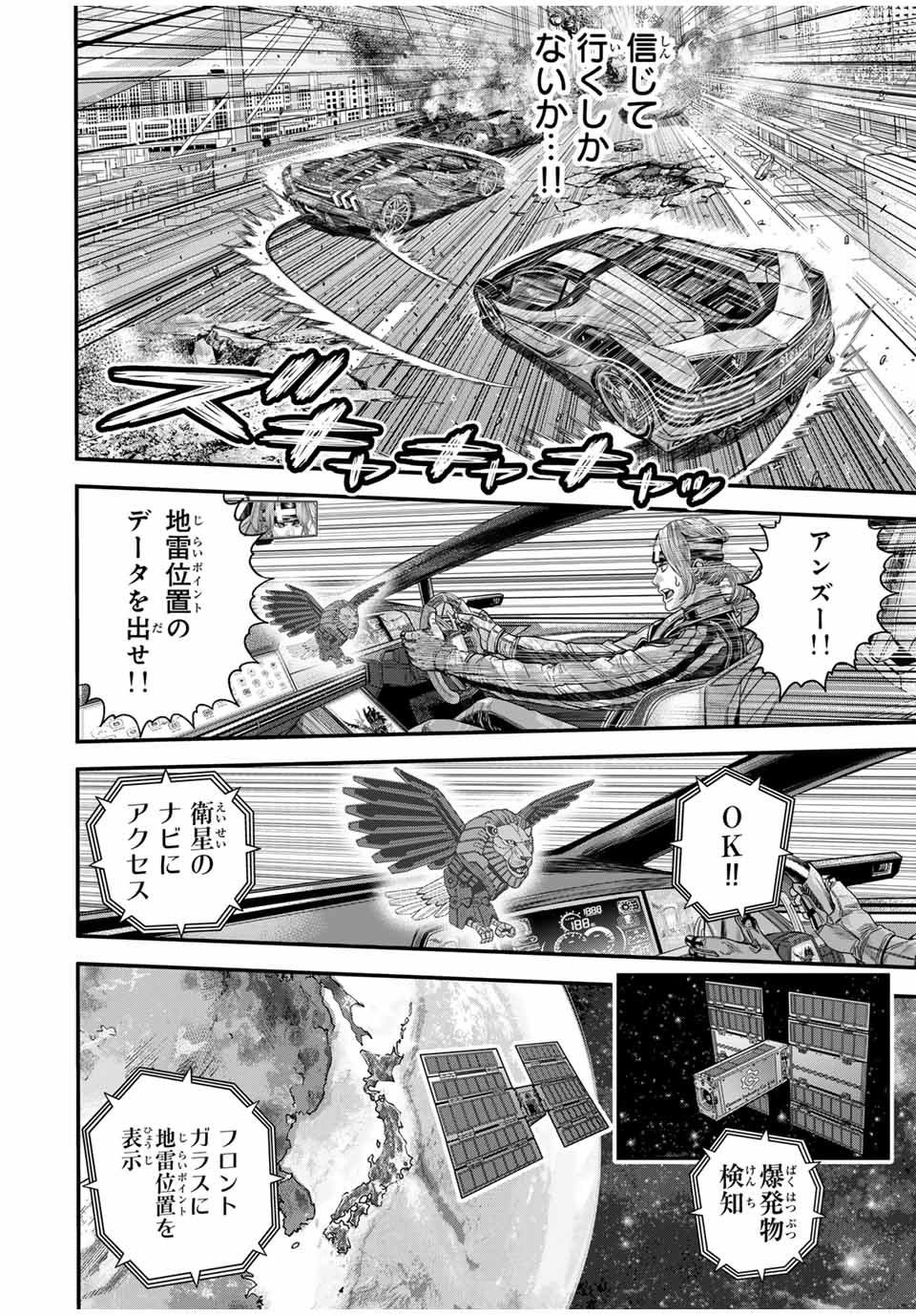 Tokyo Death Race - Chapter 5 - Page 2