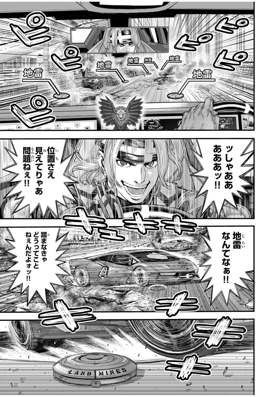 Tokyo Death Race - Chapter 5 - Page 3