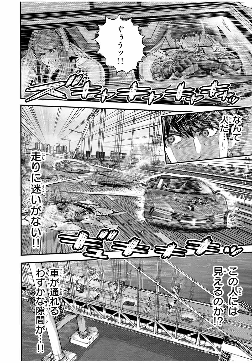 Tokyo Death Race - Chapter 5 - Page 4