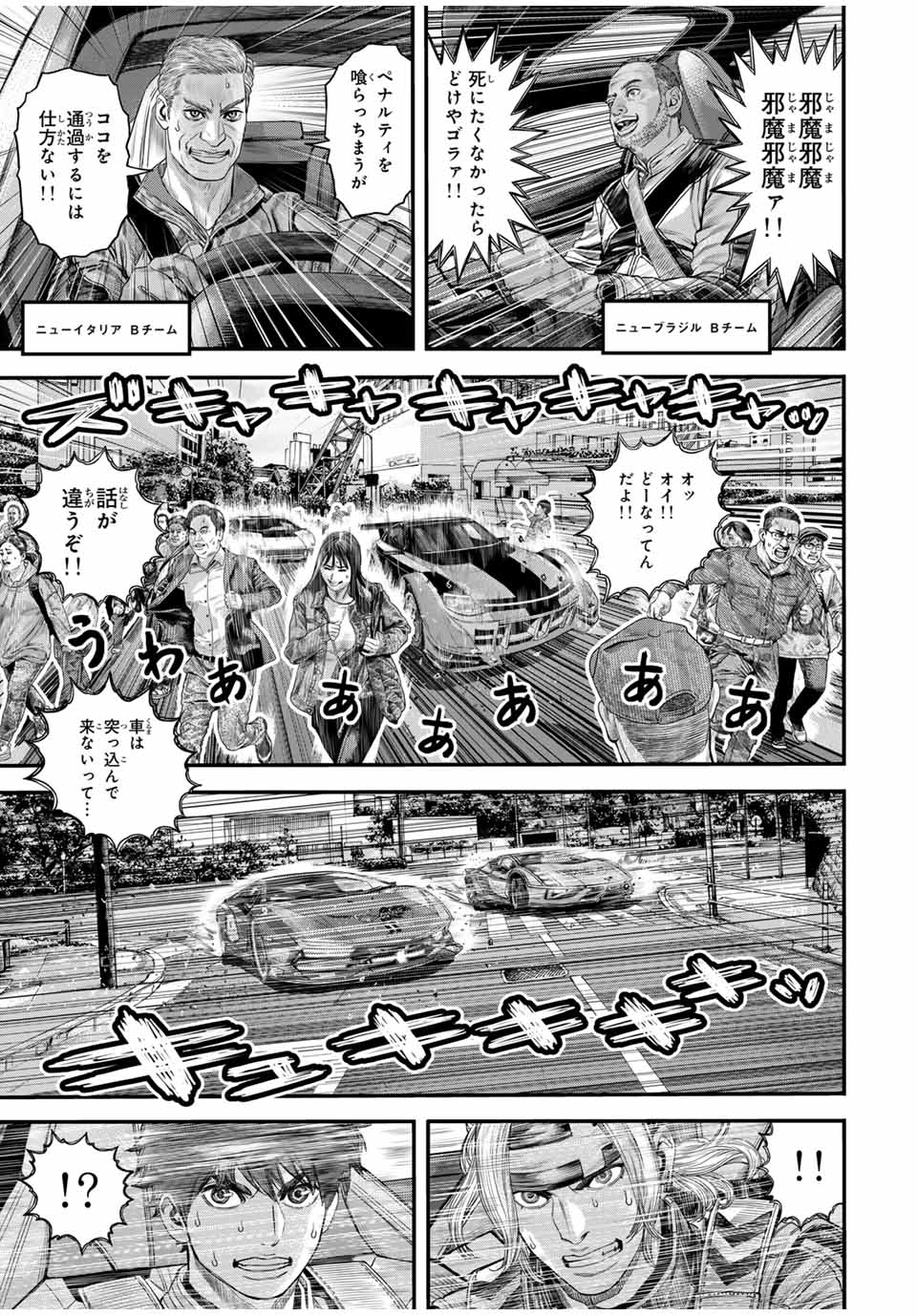 Tokyo Death Race - Chapter 6 - Page 3