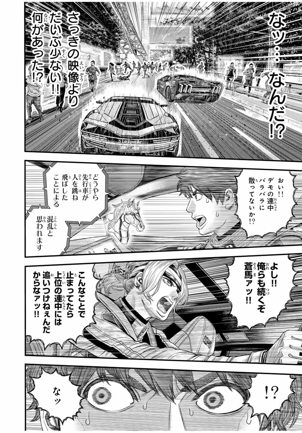 Tokyo Death Race - Chapter 6 - Page 4