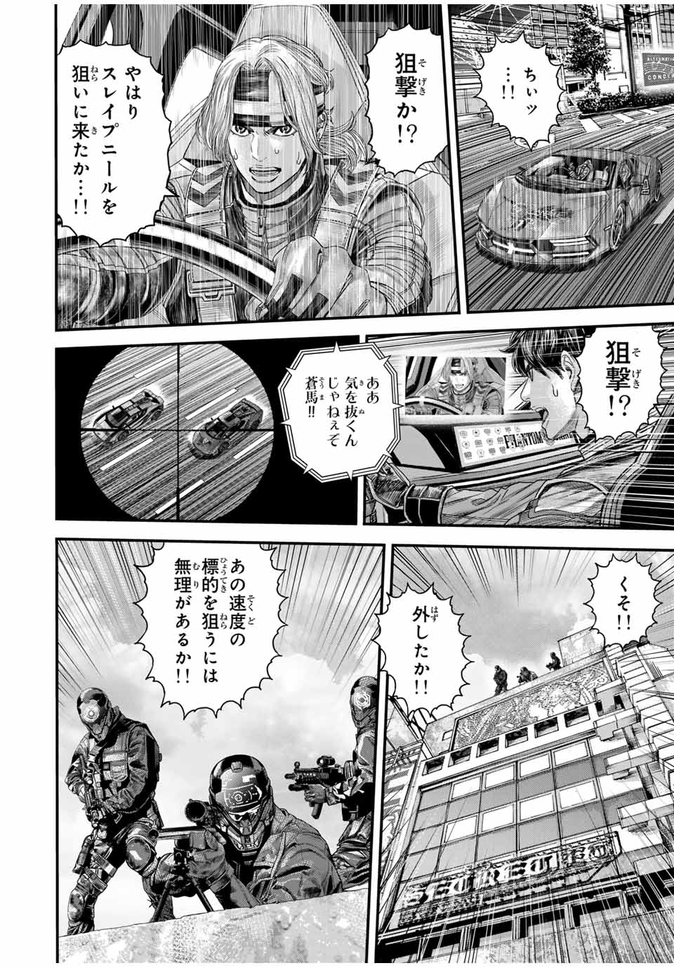 Tokyo Death Race - Chapter 7 - Page 2