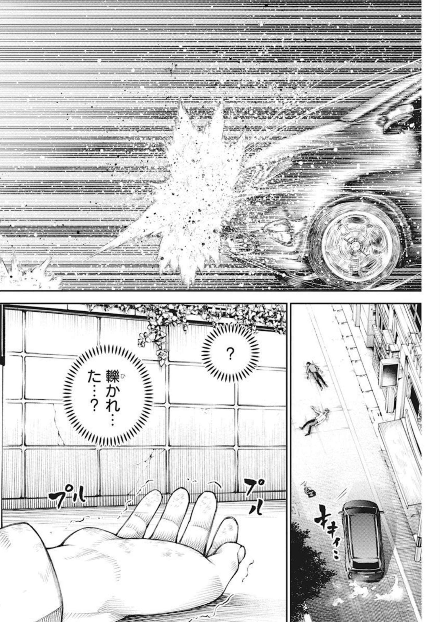 Tokyo Satsujin Gakuen - Chapter 1 - Page 35