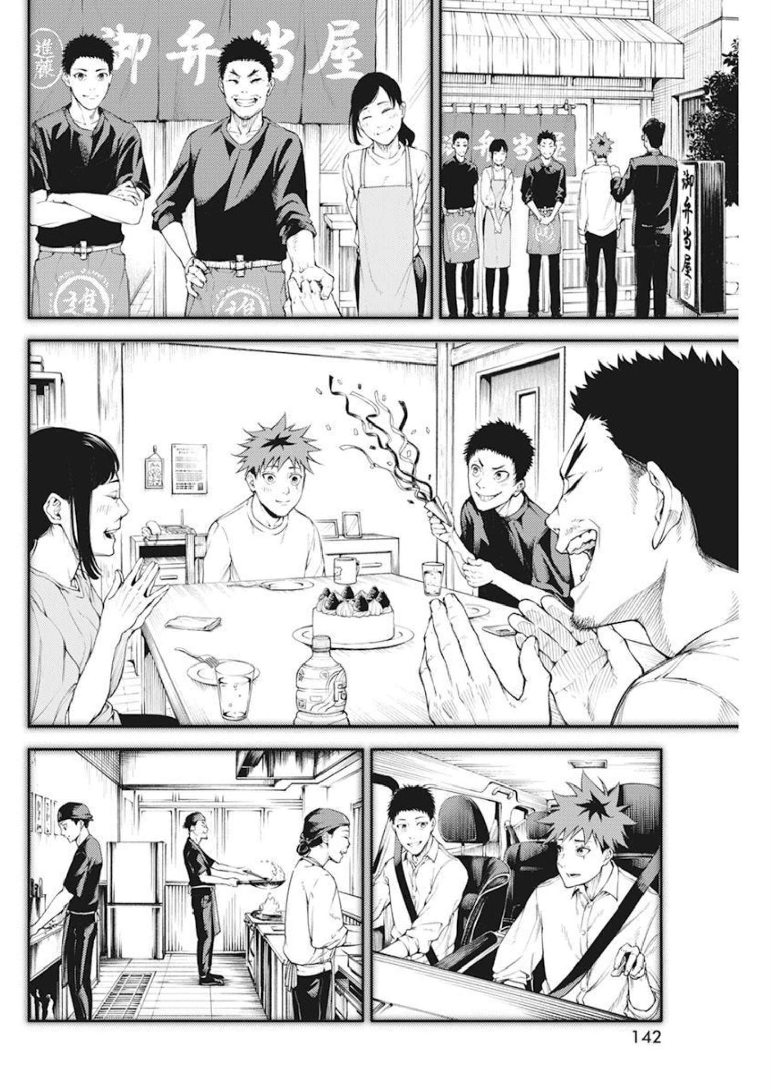 Tokyo Satsujin Gakuen - Chapter 1 - Page 45