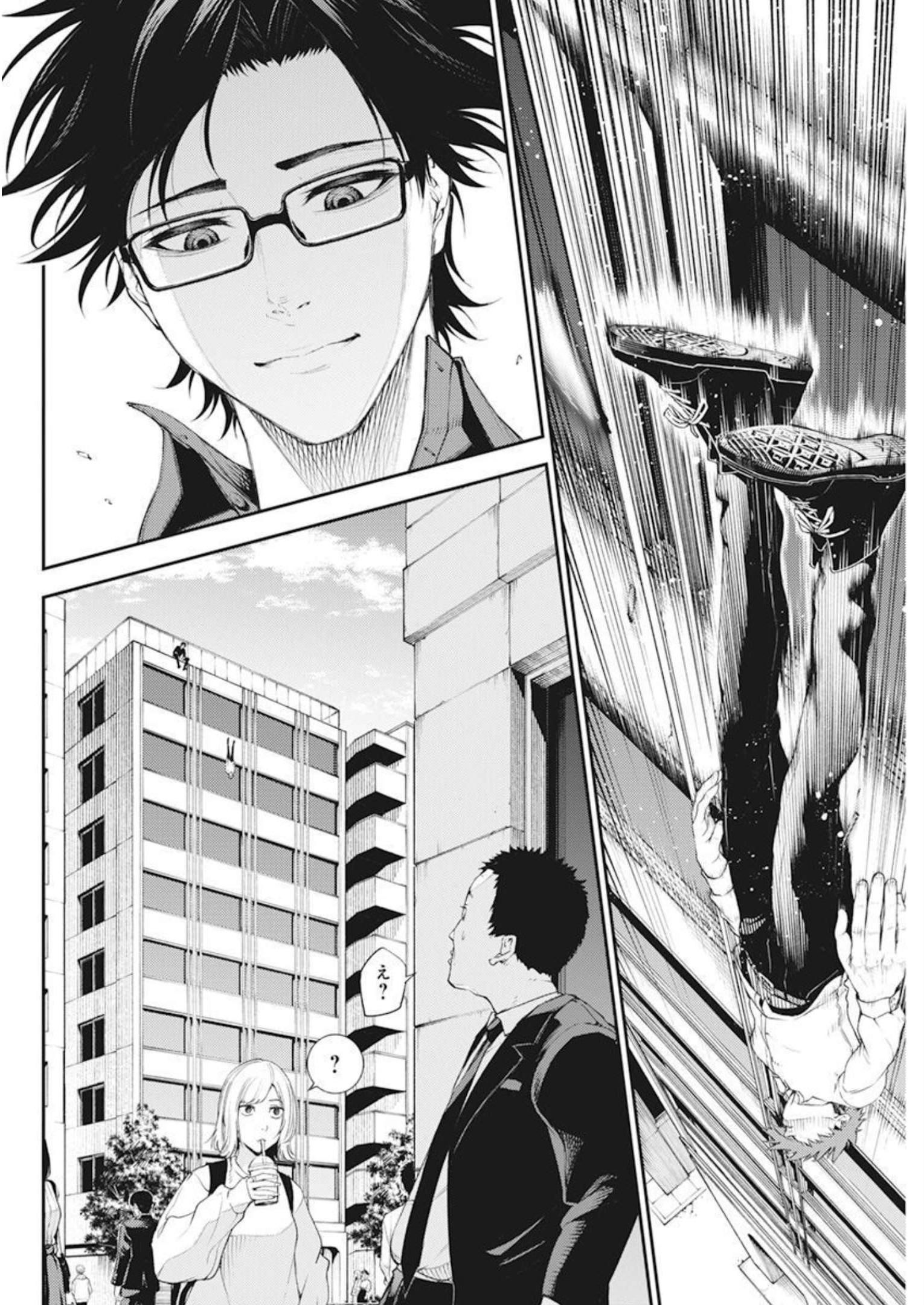 Tokyo Satsujin Gakuen - Chapter 1 - Page 9