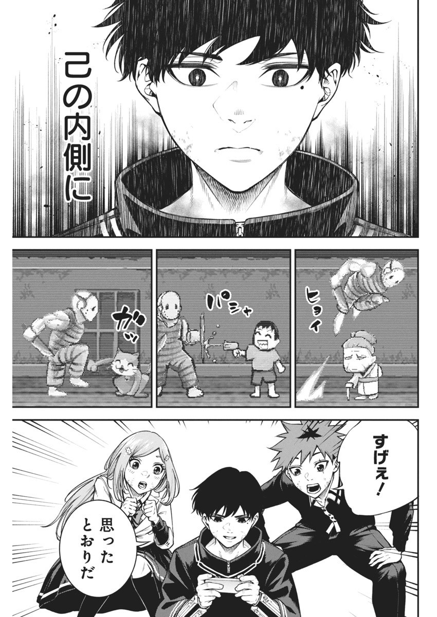 Tokyo Satsujin Gakuen - Chapter 10 - Page 17