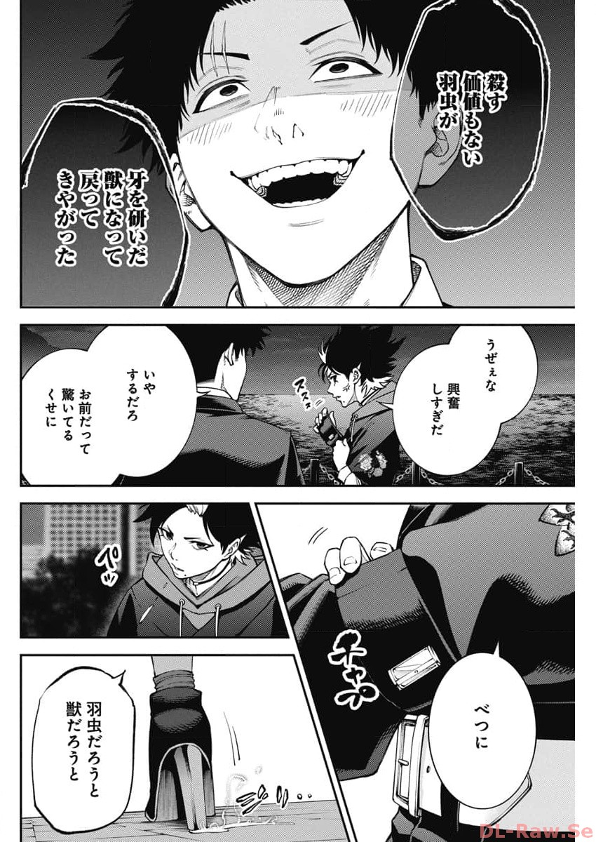 Tokyo Satsujin Gakuen - Chapter 11 - Page 21