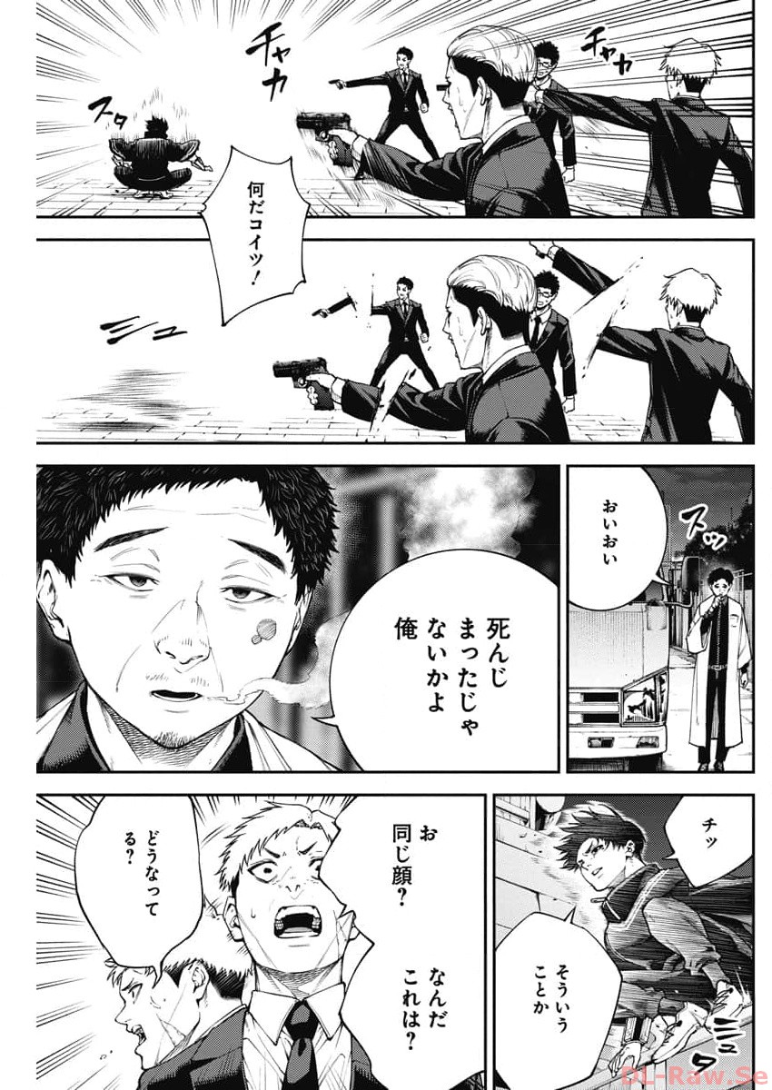 Tokyo Satsujin Gakuen - Chapter 11 - Page 6