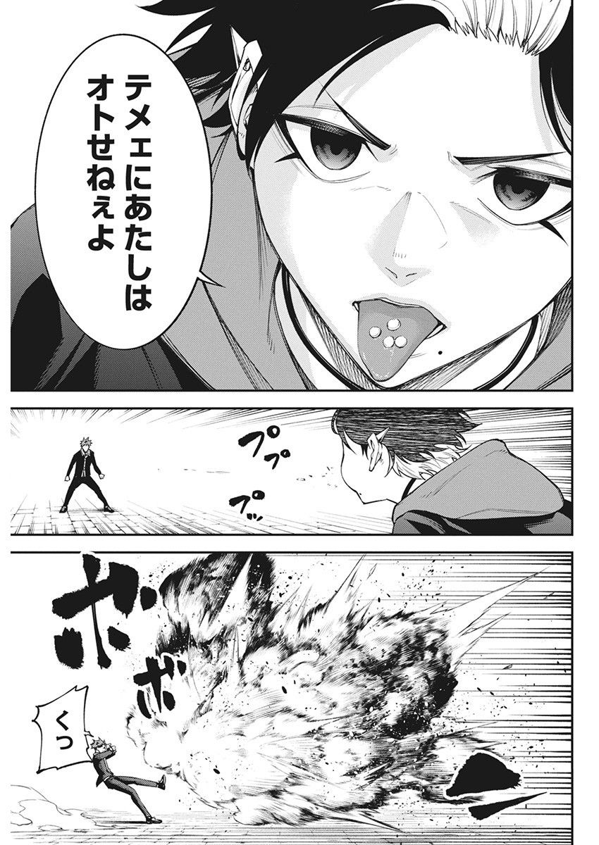 Tokyo Satsujin Gakuen - Chapter 13 - Page 17
