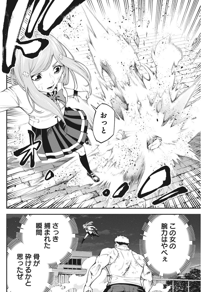 Tokyo Satsujin Gakuen - Chapter 13 - Page 4