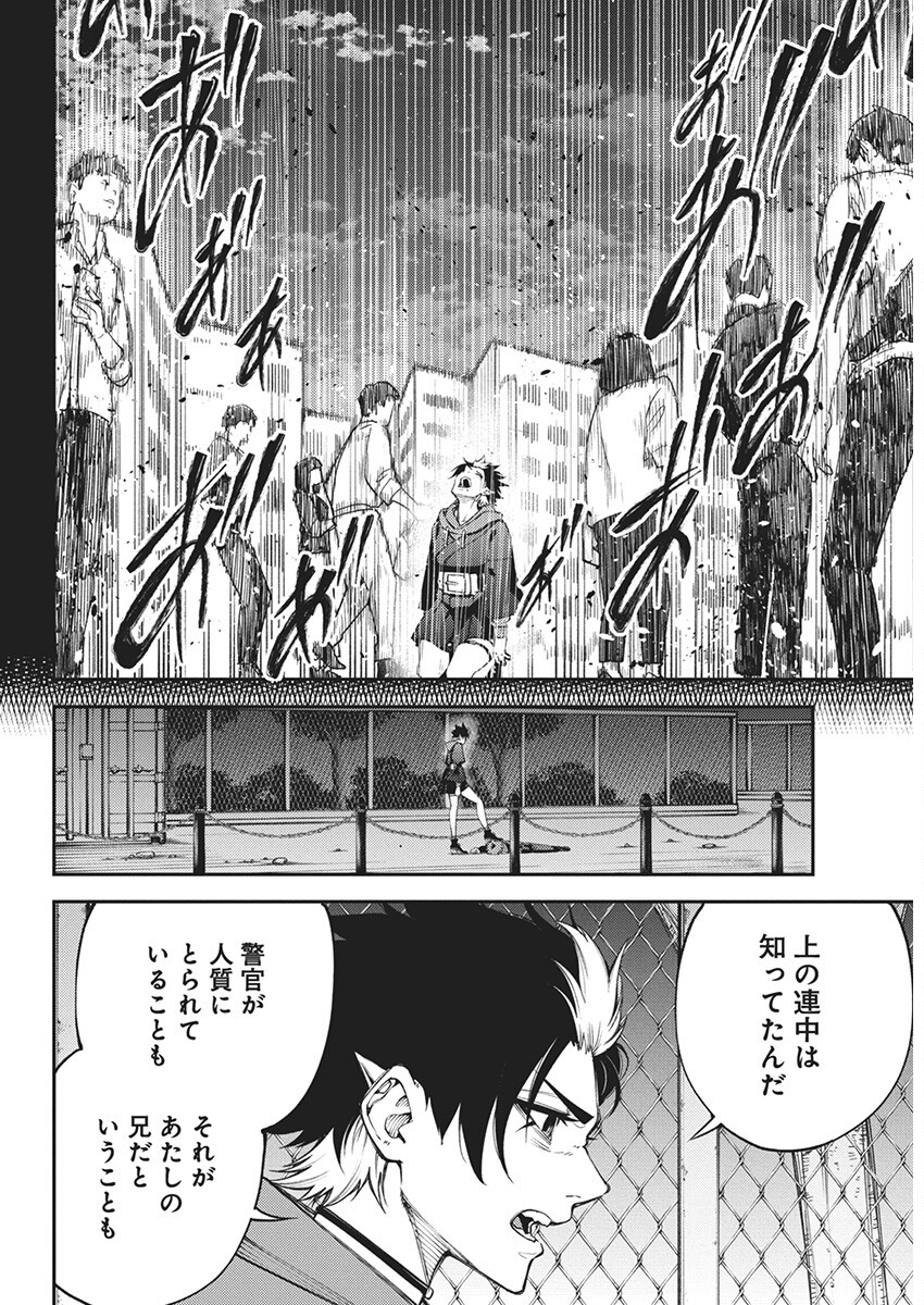 Tokyo Satsujin Gakuen - Chapter 14 - Page 18