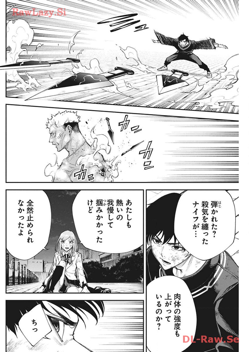 Tokyo Satsujin Gakuen - Chapter 16 - Page 10