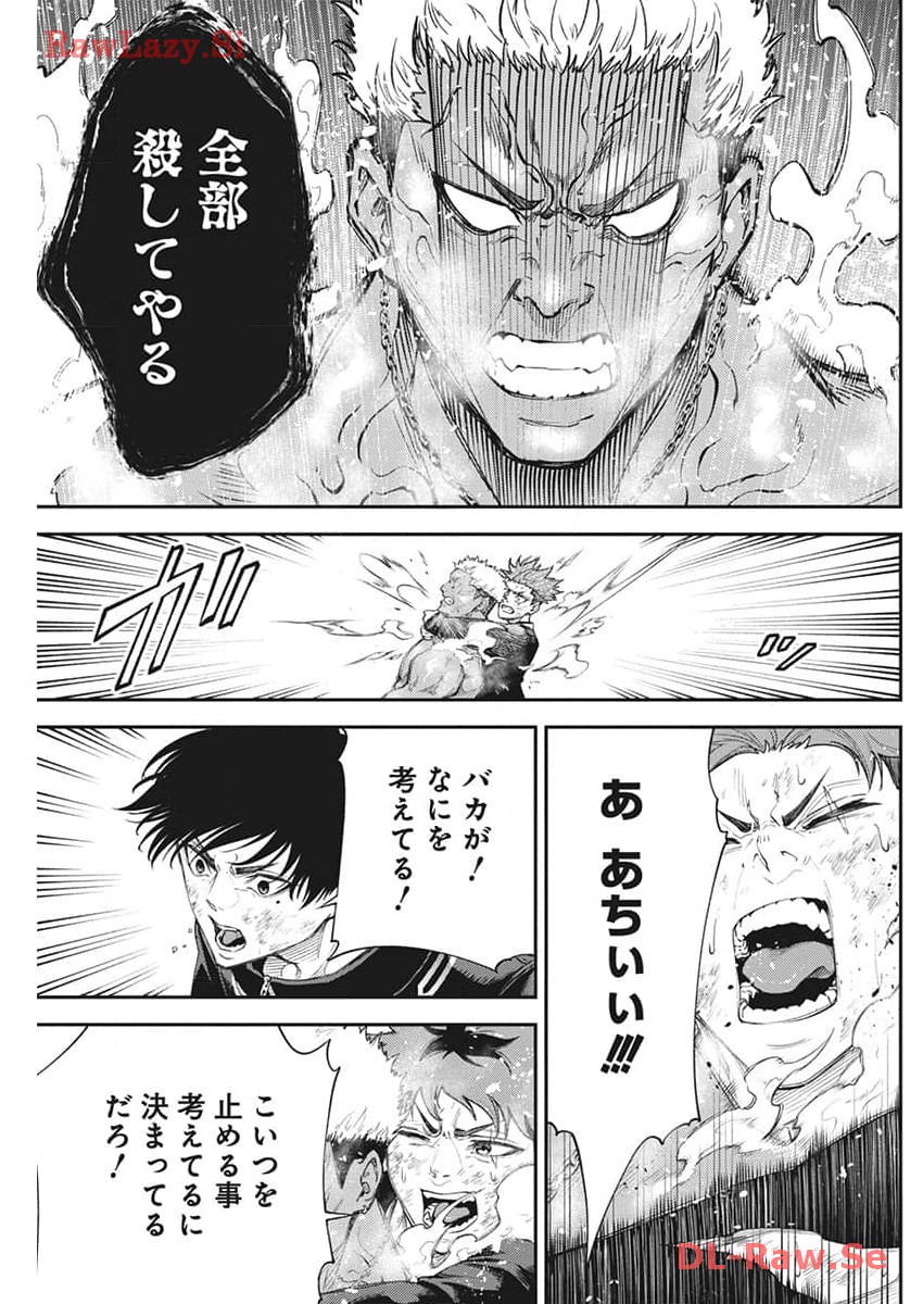 Tokyo Satsujin Gakuen - Chapter 16 - Page 15