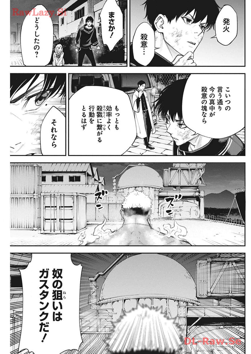 Tokyo Satsujin Gakuen - Chapter 16 - Page 7