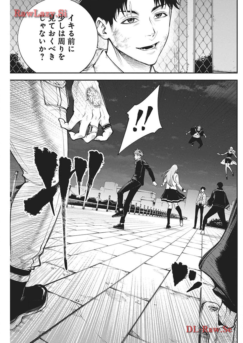 Tokyo Satsujin Gakuen - Chapter 17 - Page 13