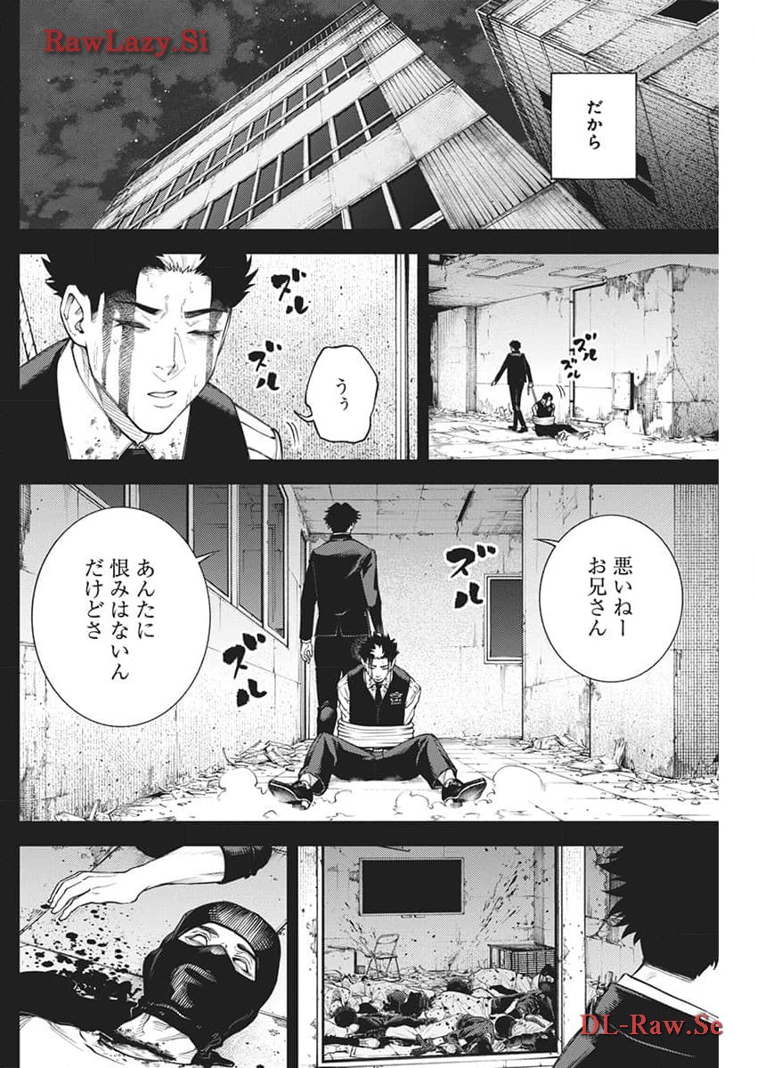 Tokyo Satsujin Gakuen - Chapter 17 - Page 8