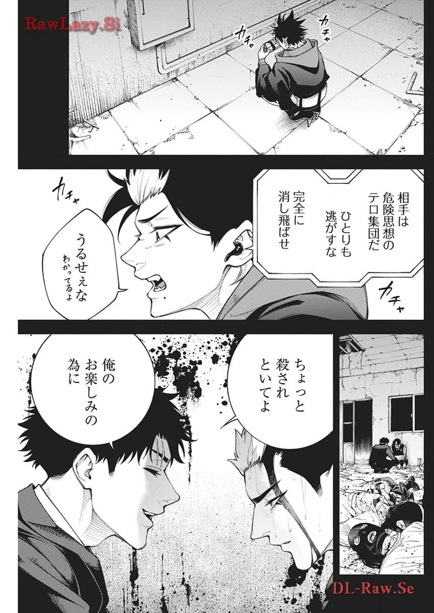 Tokyo Satsujin Gakuen - Chapter 17 - Page 9