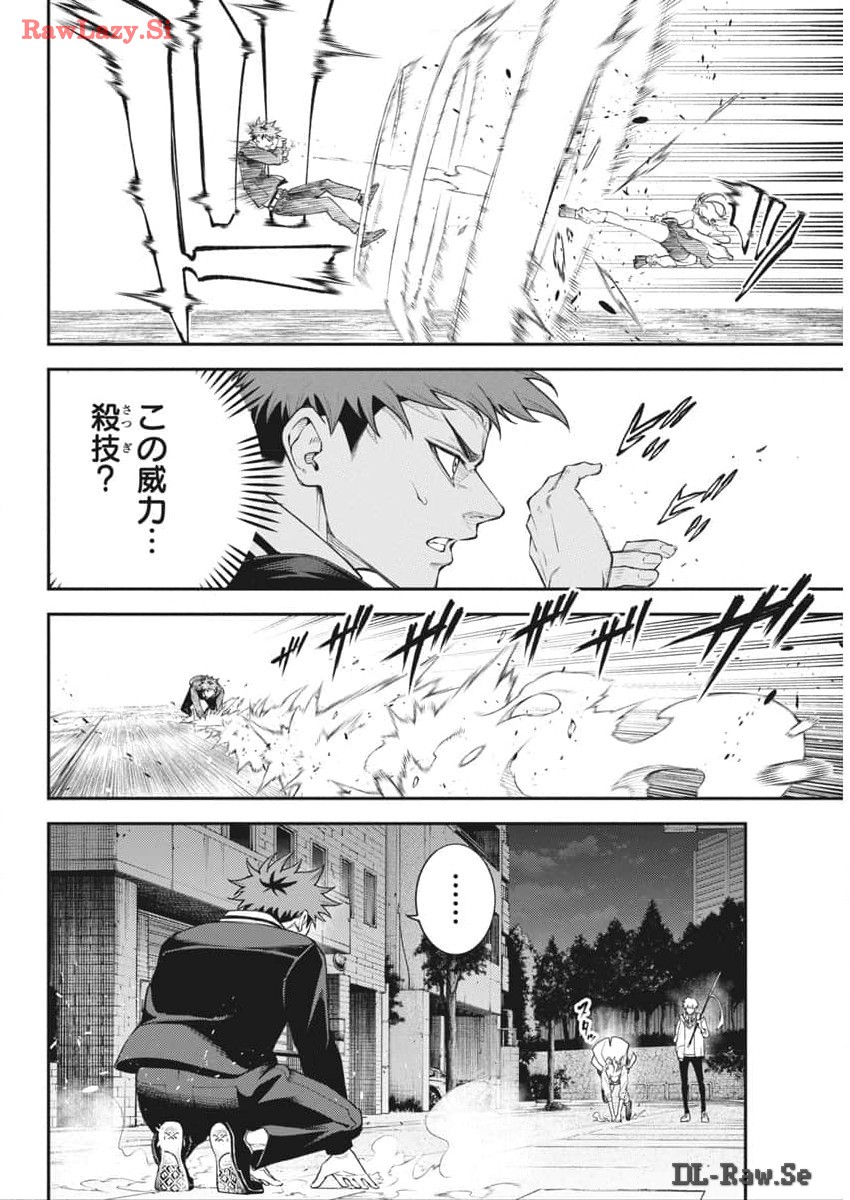 Tokyo Satsujin Gakuen - Chapter 19 - Page 20