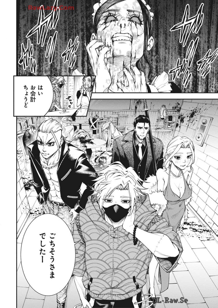 Tokyo Satsujin Gakuen - Chapter 21 - Page 18