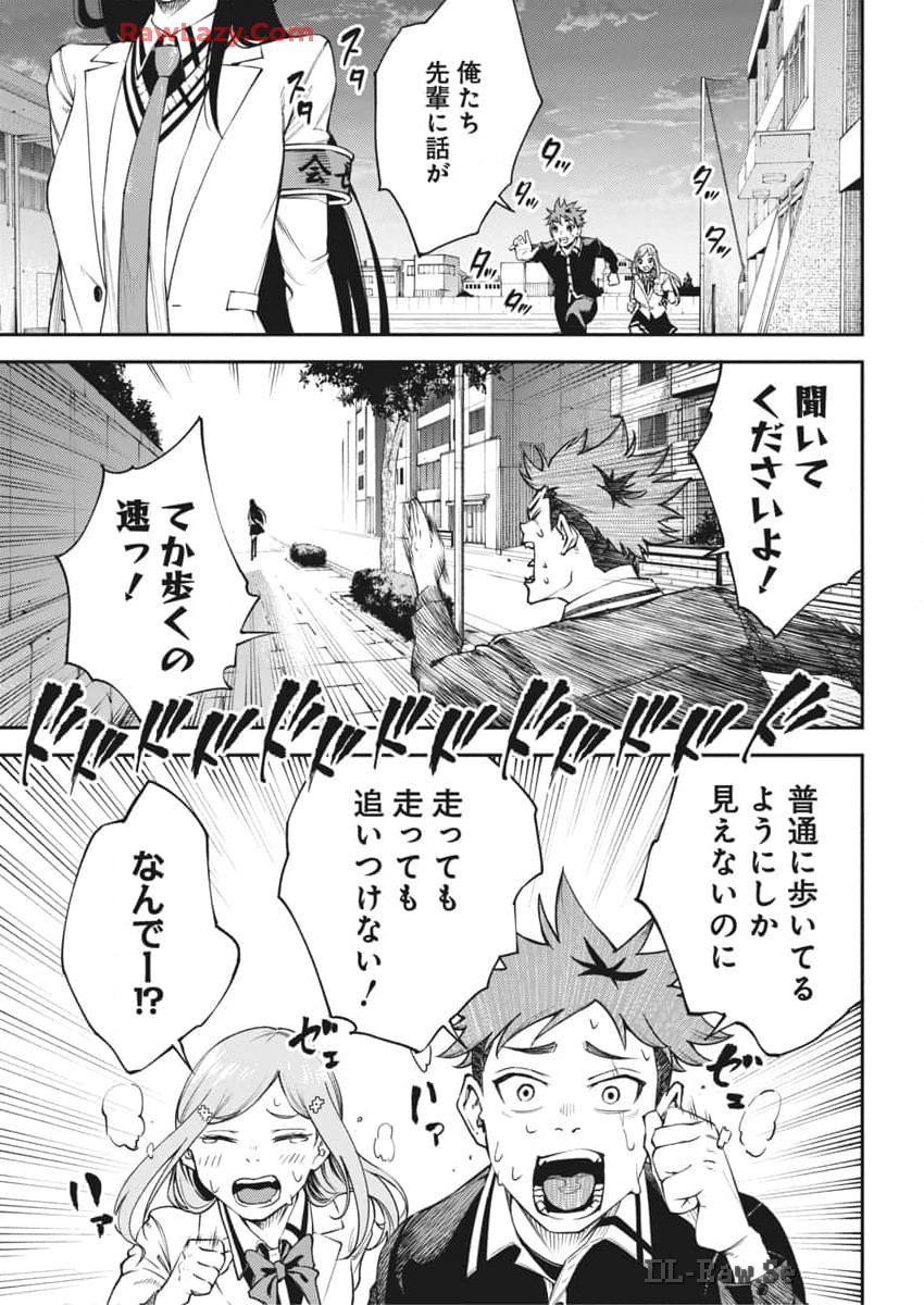 Tokyo Satsujin Gakuen - Chapter 22 - Page 11